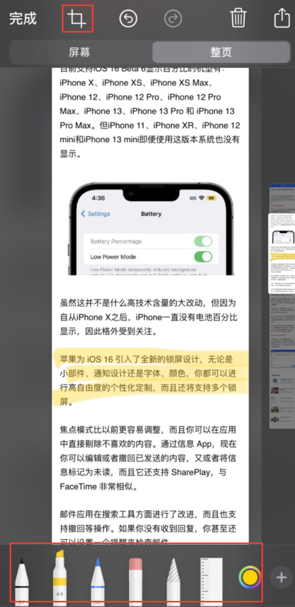 弓长岭苹果手机维修分享小技巧：在 iPhone 上给截屏图片做标记 