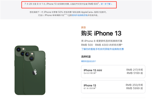 弓长岭苹果13维修分享现在买iPhone 13划算吗 