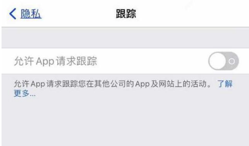 弓长岭苹果13维修分享使用iPhone13时如何保护自己的隐私 