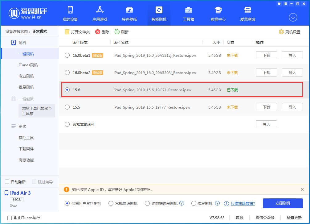 弓长岭苹果手机维修分享iOS15.6正式版更新内容及升级方法 