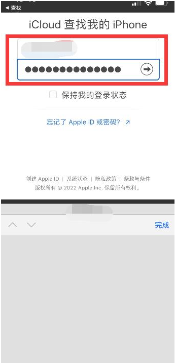 弓长岭苹果13维修分享丢失的iPhone13关机后可以查看定位吗 