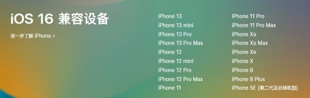 弓长岭苹果手机维修分享iOS 16为什么要抛弃iPhone 7 