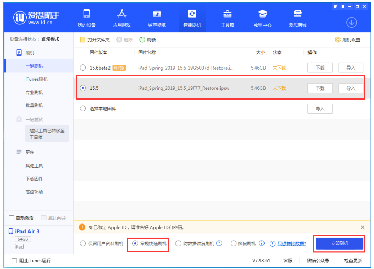 弓长岭苹果手机维修分享iOS 16降级iOS 15.5方法教程 