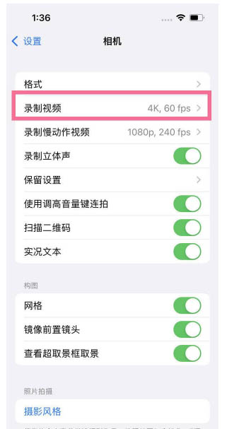 弓长岭苹果13维修分享iPhone13怎么打开HDR视频 