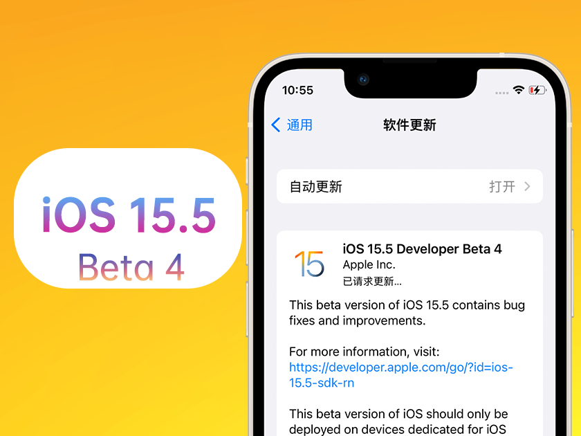 弓长岭苹果手机维修分享iOS 15.5 Beta4优缺点汇总 