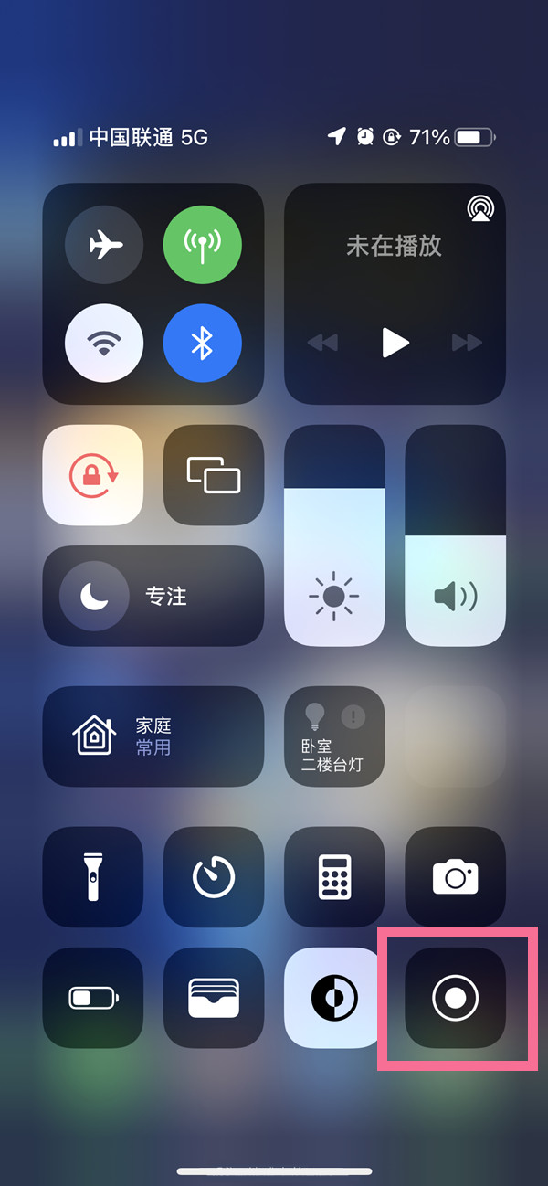 弓长岭苹果13维修分享iPhone 13屏幕录制方法教程 