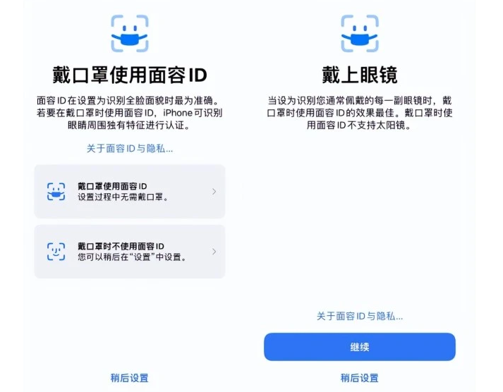 弓长岭苹果手机维修分享iOS15.4中的戴口罩使用面容ID好用吗 