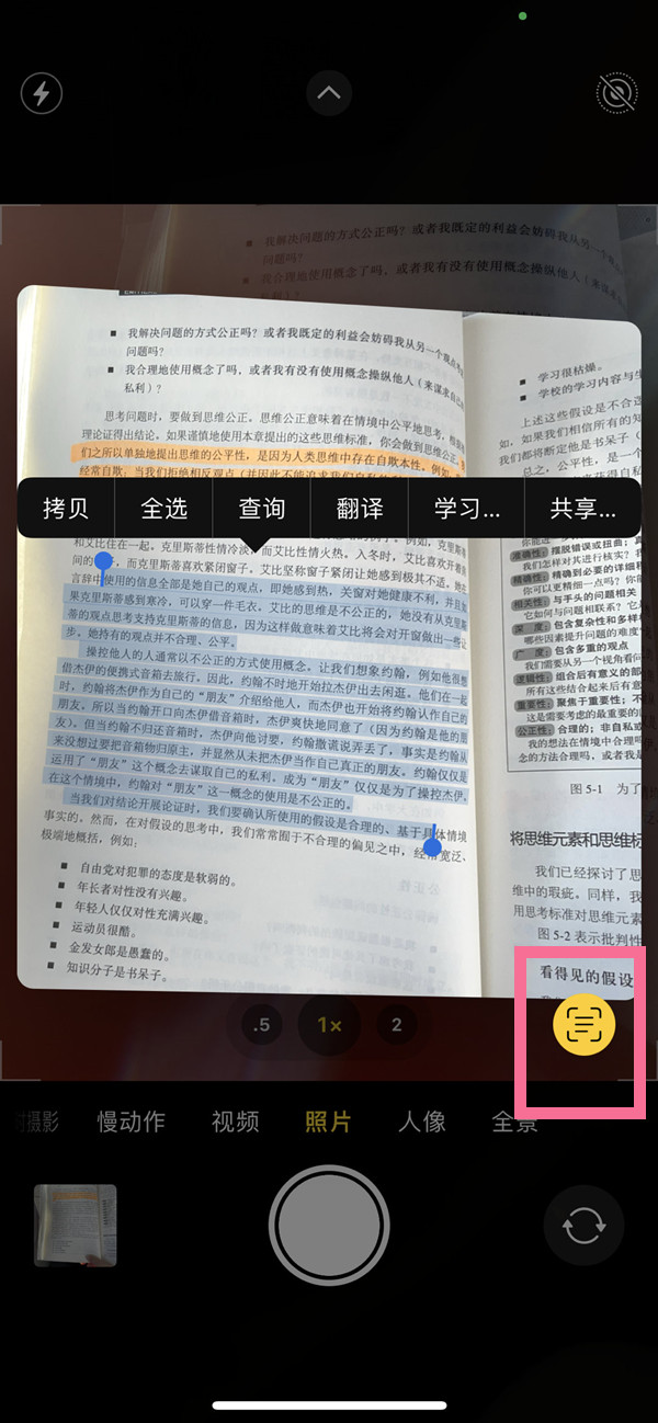 弓长岭苹果手机维修分享iOS 15照片文字怎么提取 