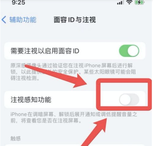 弓长岭苹果13维修分享为什么iPhone 13来电铃声忽大忽小 