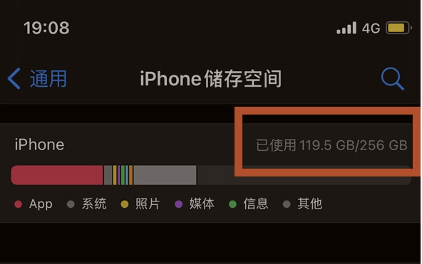 弓长岭苹果13维修分享iPhone13如何查看剩余内存 