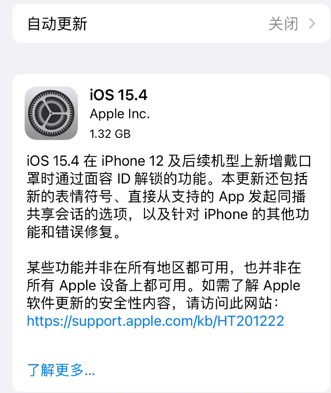 弓长岭苹果手机维修分享哪些机型不建议升级iOS 15.4 