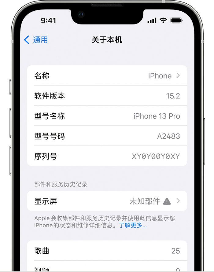 弓长岭苹果手机维修分享iOS 15.2 重要细节更新 