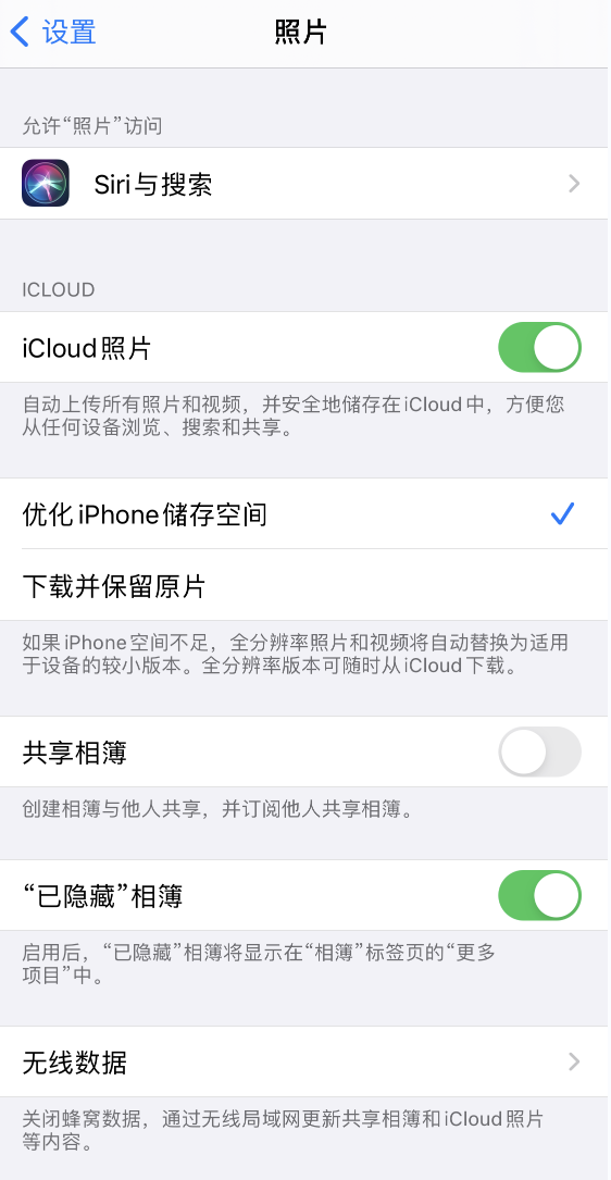 弓长岭苹果13维修分享iPhone 13 打开照片时先模糊后清晰是什么原因 