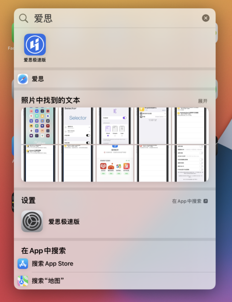 弓长岭苹果手机维修分享小技巧 