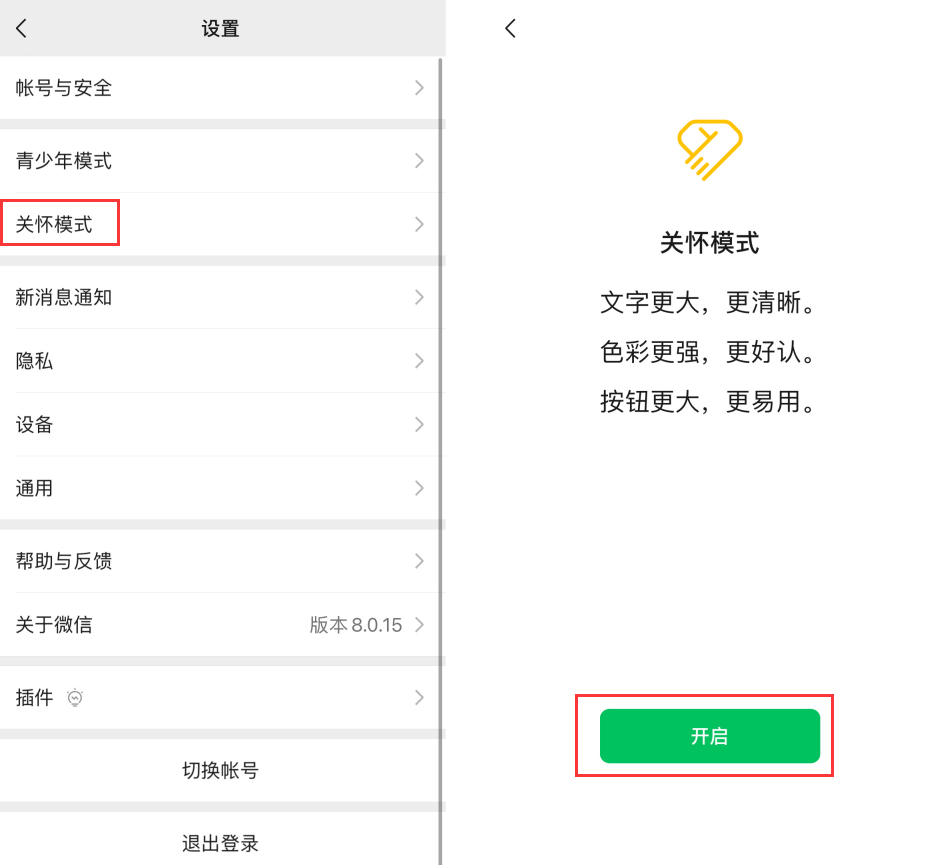 弓长岭苹果手机维修分享iOS 版微信新功能“关怀模式”：一键放大字体和图标 