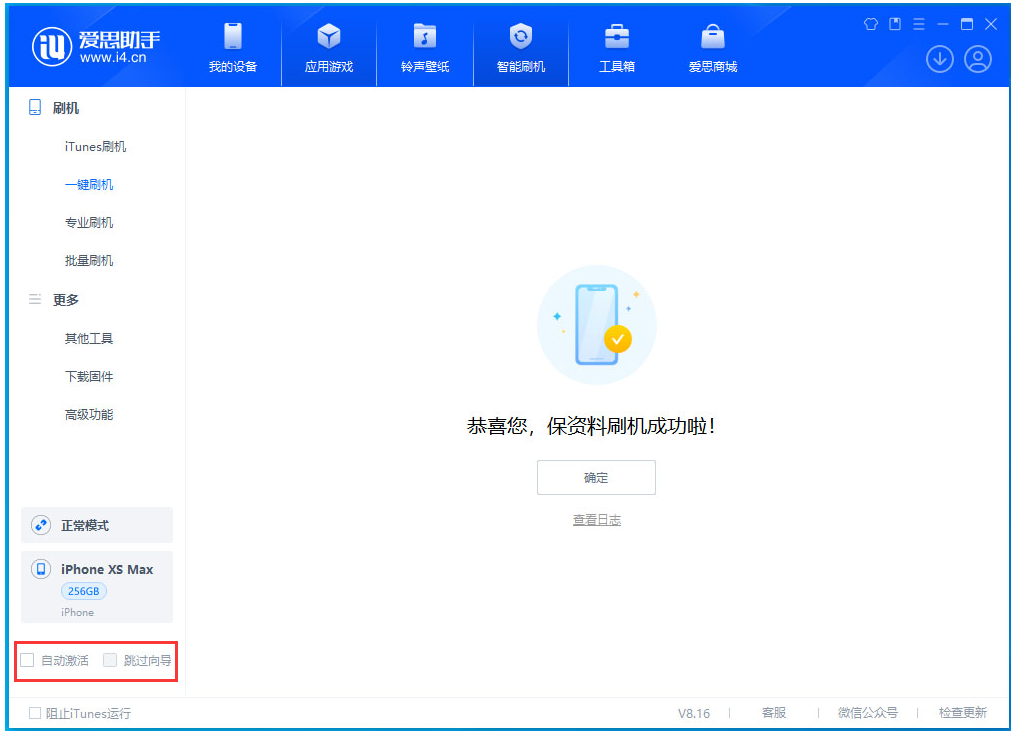 弓长岭苹果手机维修分享iOS 17.3.1正式版一键刷机教程 