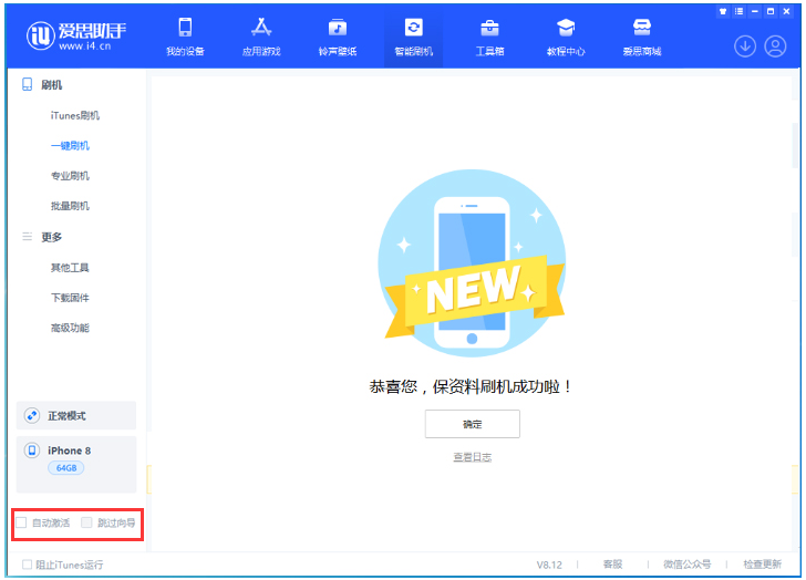 弓长岭苹果手机维修分享iOS 16.7.1正式版升级 