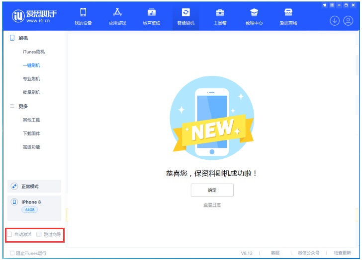 弓长岭苹果手机维修分享iOS 17.0.2 正式版升级 