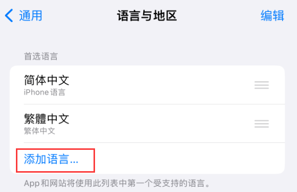 弓长岭苹果手机维修分享在 iPhone 上使用 Safari 浏览器翻译网页 