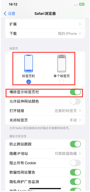 弓长岭苹果手机维修分享Safari浏览器如何切换标签栏位置 