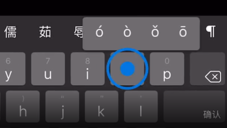 弓长岭苹果手机维修分享iPad 键盘输入的三个小技巧 
