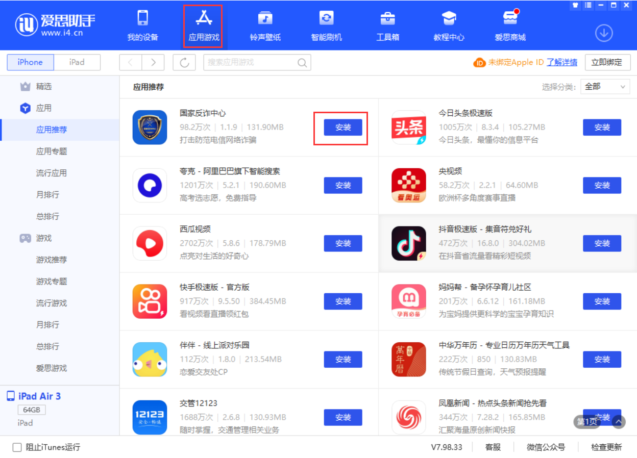 弓长岭苹果手机维修分享iPhone 从 iOS 15 降级到 iOS 14.7/14.7.1 之后无法下载更新应用怎么办 