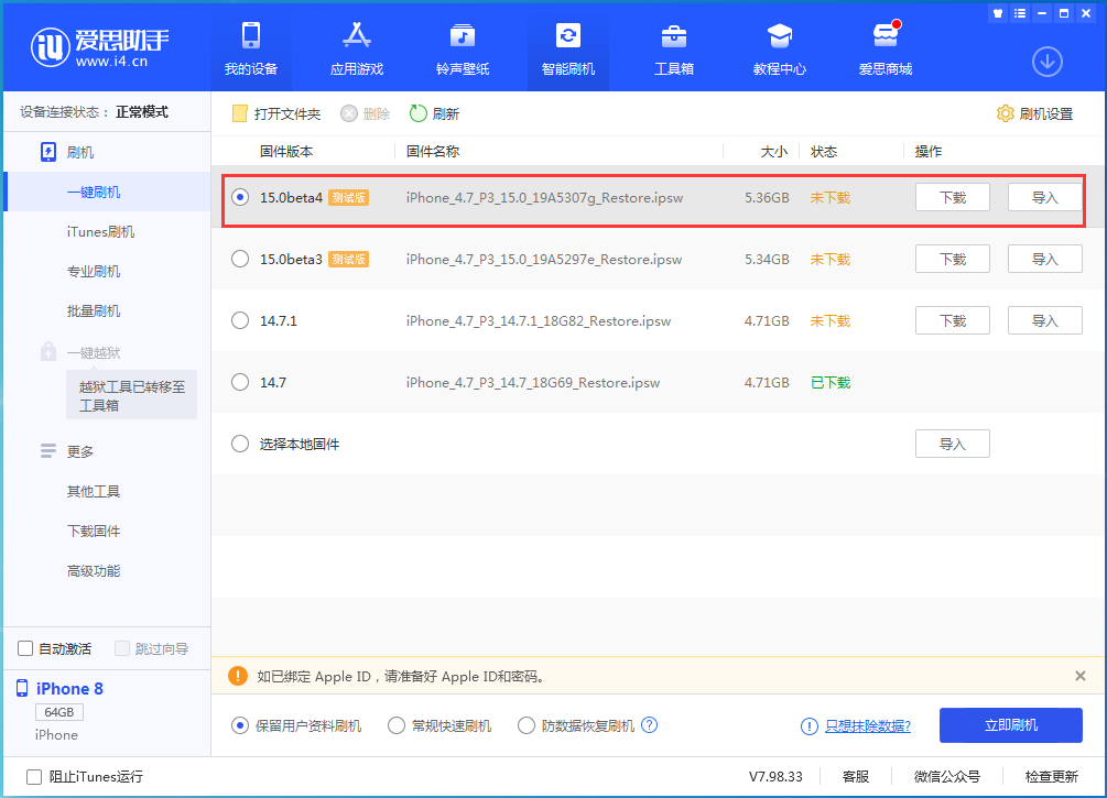 弓长岭苹果手机维修分享iOS15 Beta4更新内容汇总 
