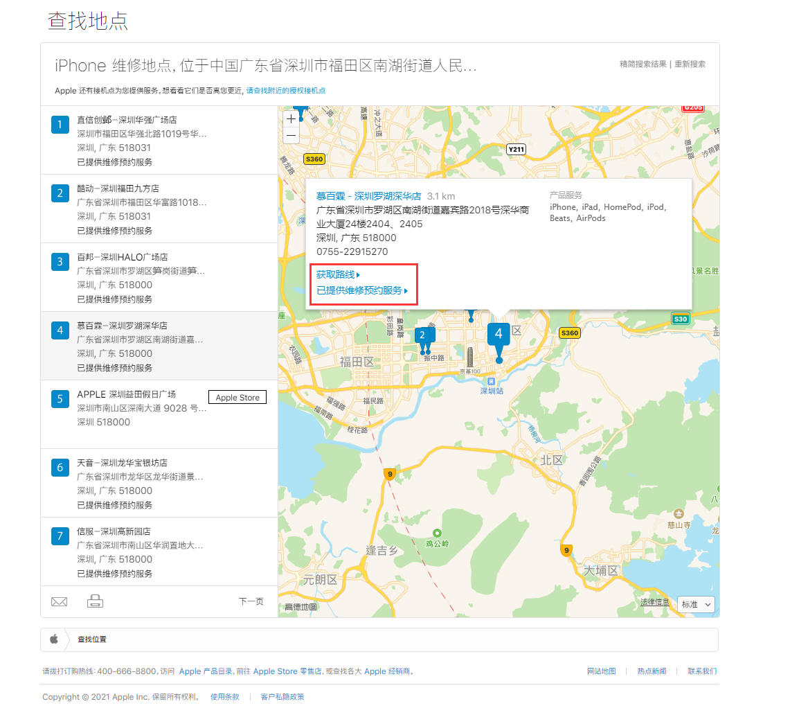 弓长岭苹果手机维修分享如何快速查找最近的苹果官方授权维修点 