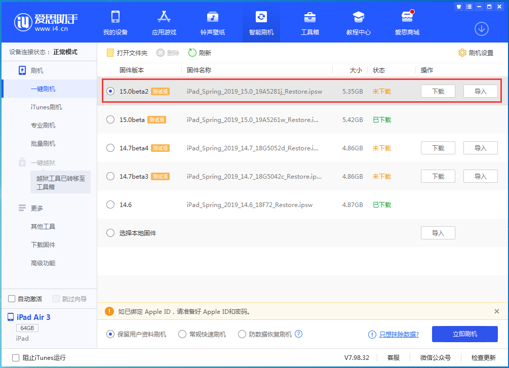 弓长岭苹果手机维修分享iOS15 beta2修订版更新了什么内容 