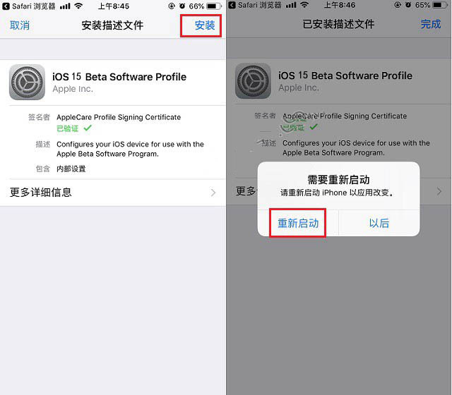弓长岭苹果手机维修分享iOS15 beta2修订版更新了什么内容 