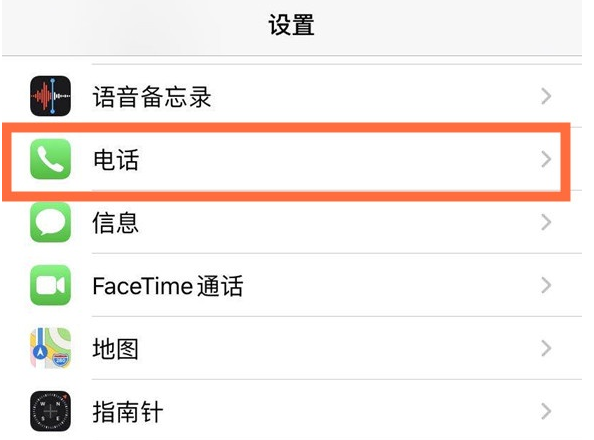 弓长岭苹果手机维修分享iPhone12如何设置来电小窗口 