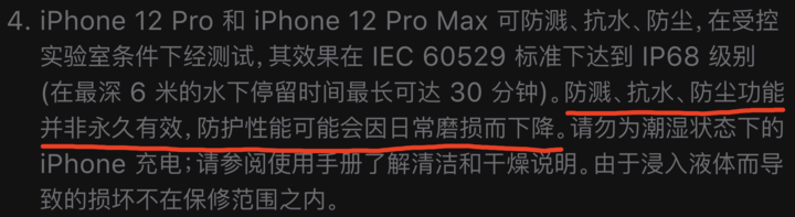 弓长岭苹果手机维修分享为什么 iPhone 标明防水仍有可能进水损坏 
