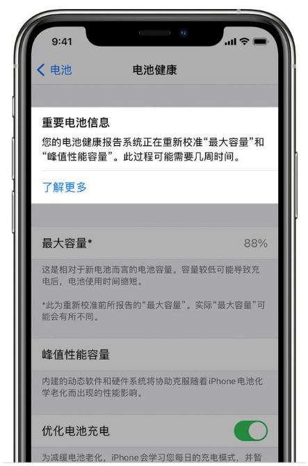 弓长岭苹果手机维修分享升级iOS 14.5 Beta 6后如何进行电池校准 