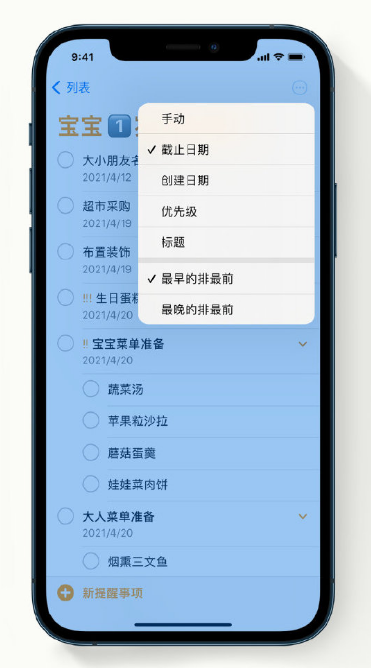 弓长岭苹果手机维修分享iPhone 12 小技巧 