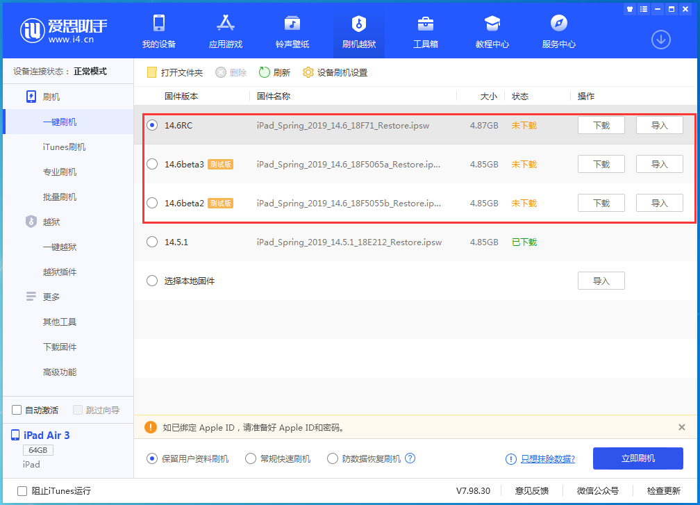 弓长岭苹果手机维修分享升级iOS14.5.1后相机卡死怎么办 