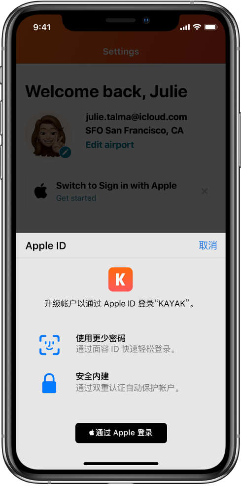 弓长岭苹果手机维修分享如何在 iPhone 12 上使用“通过 Apple 登录” 