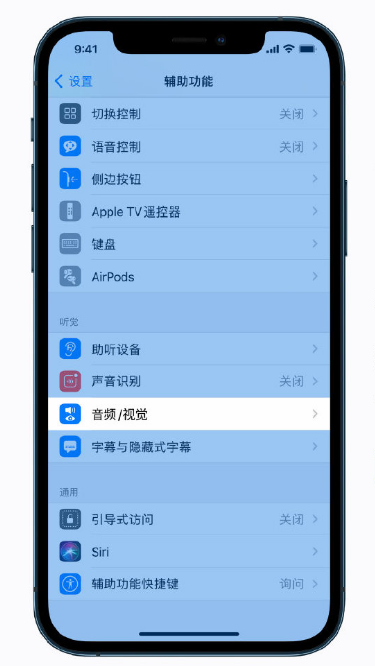 弓长岭苹果手机维修分享iPhone 12 小技巧 