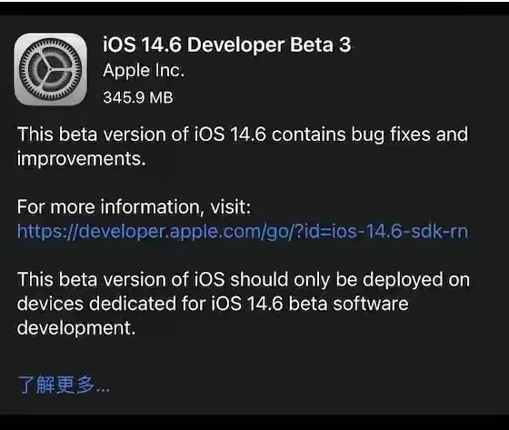 弓长岭苹果手机维修分享iOS14.6正式版什么时候来 