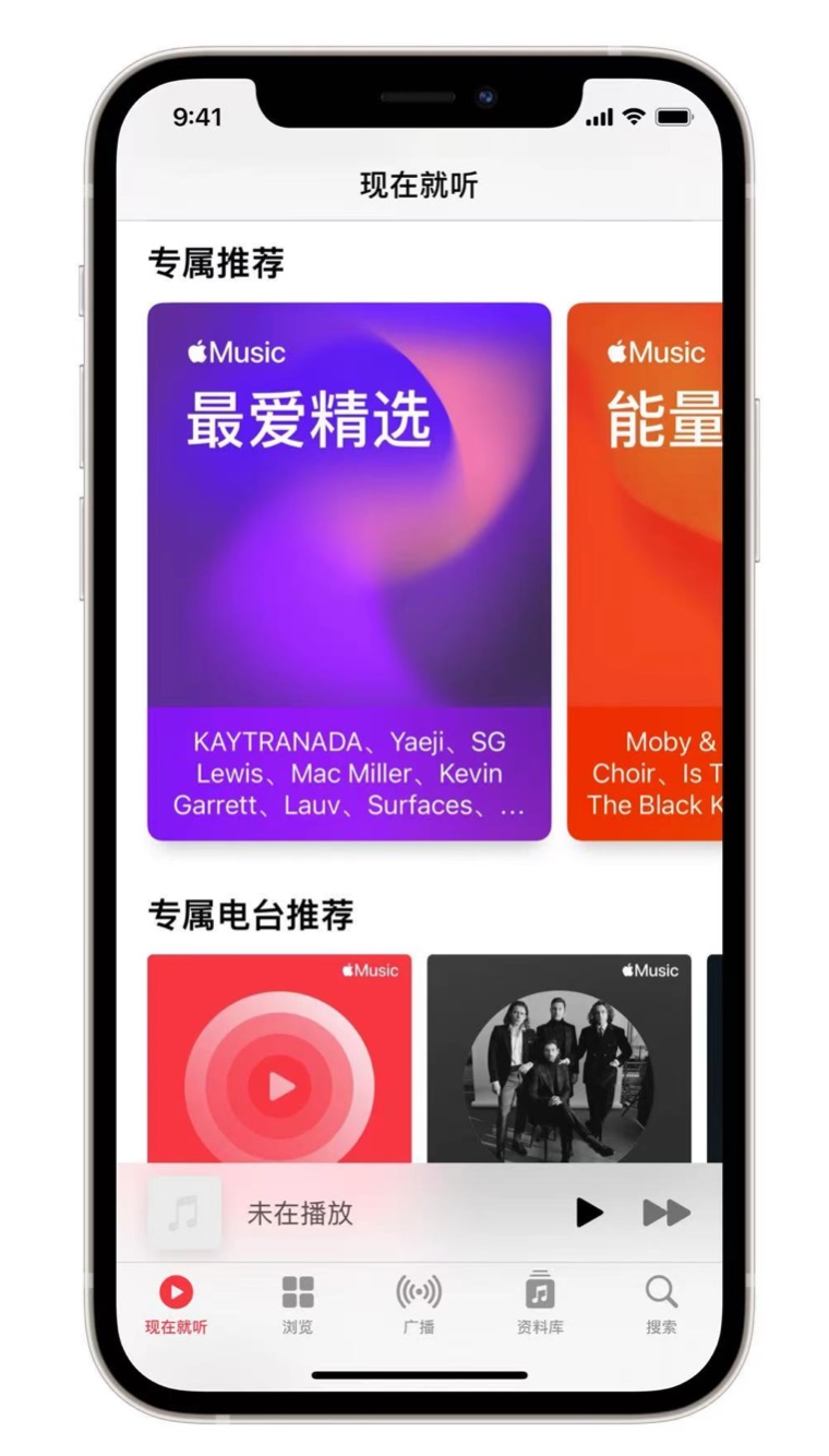 弓长岭苹果手机维修分享iOS 14.5 Apple Music 新功能 