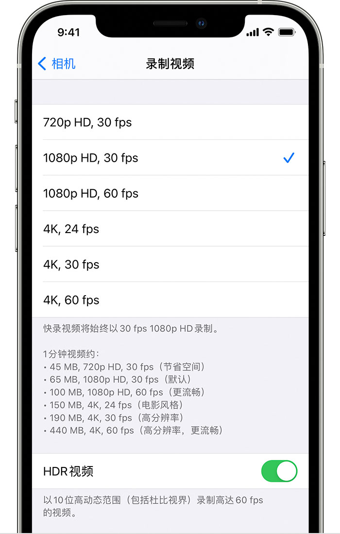 弓长岭苹果手机维修分享如何在 iPhone 上播放和录制 HDR 视频 