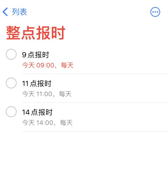 弓长岭苹果手机维修分享如何在 iPhone 上设置整点报时提醒 