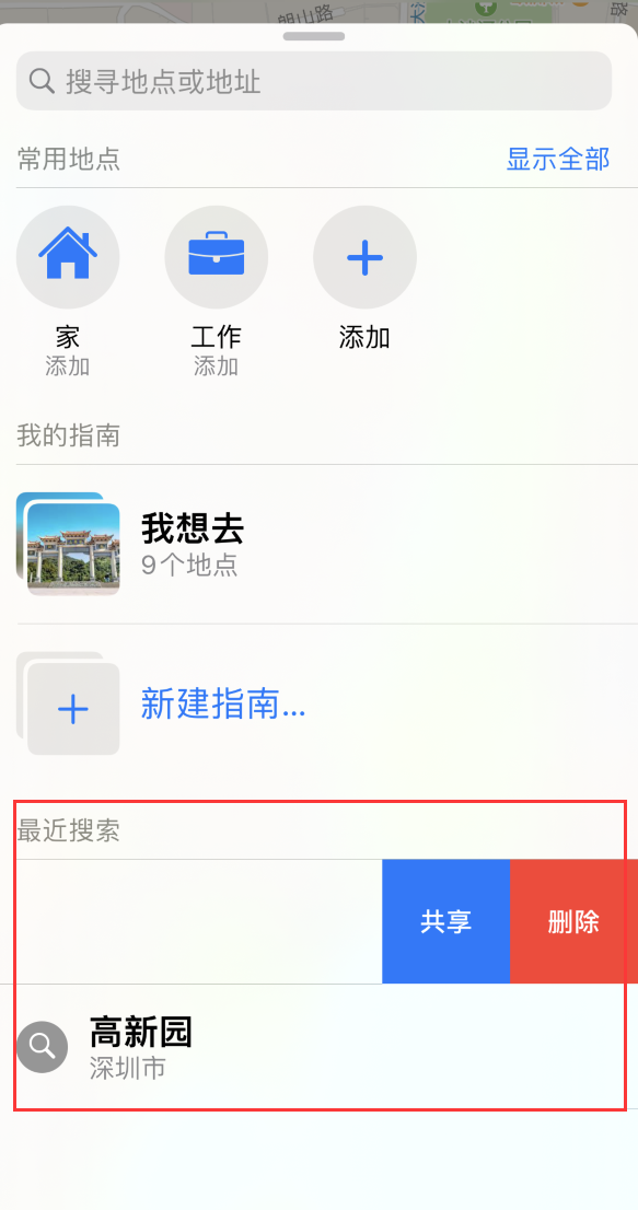 弓长岭苹果手机维修分享保护个人隐私 