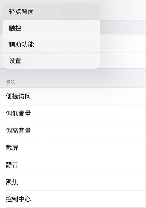 弓长岭苹果手机维修分享iOS 14 值得了解的 6 个细节设置 