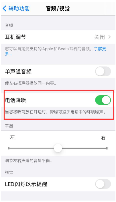 弓长岭苹果手机维修分享iPhone12 扬声器有杂音怎么办 