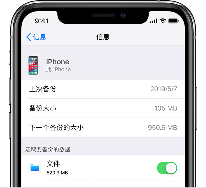 弓长岭苹果手机维修分享iPhone 显示“备份失败”应如何解决 