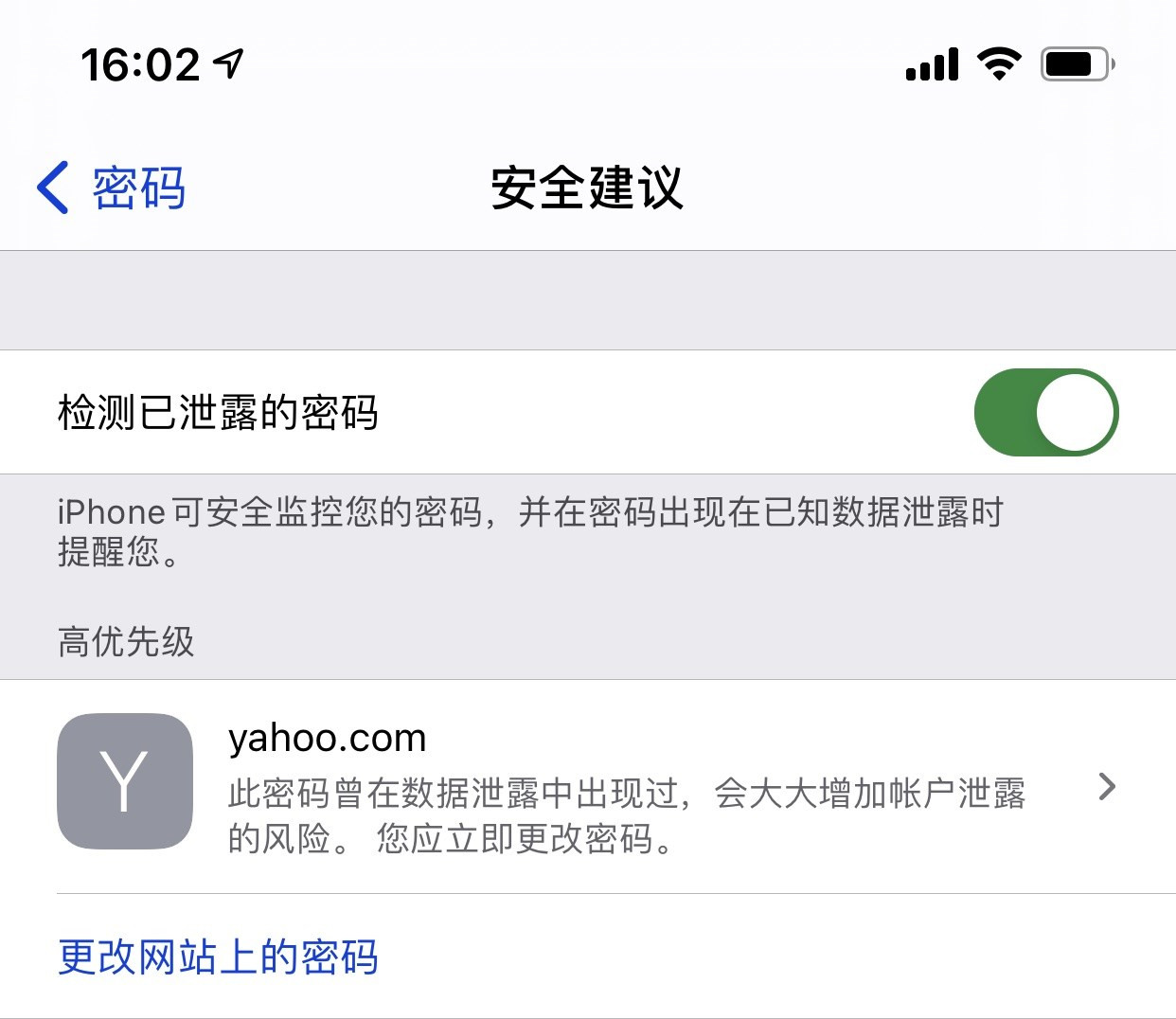 弓长岭苹果手机维修分享iCloud 钥匙串有什么用 