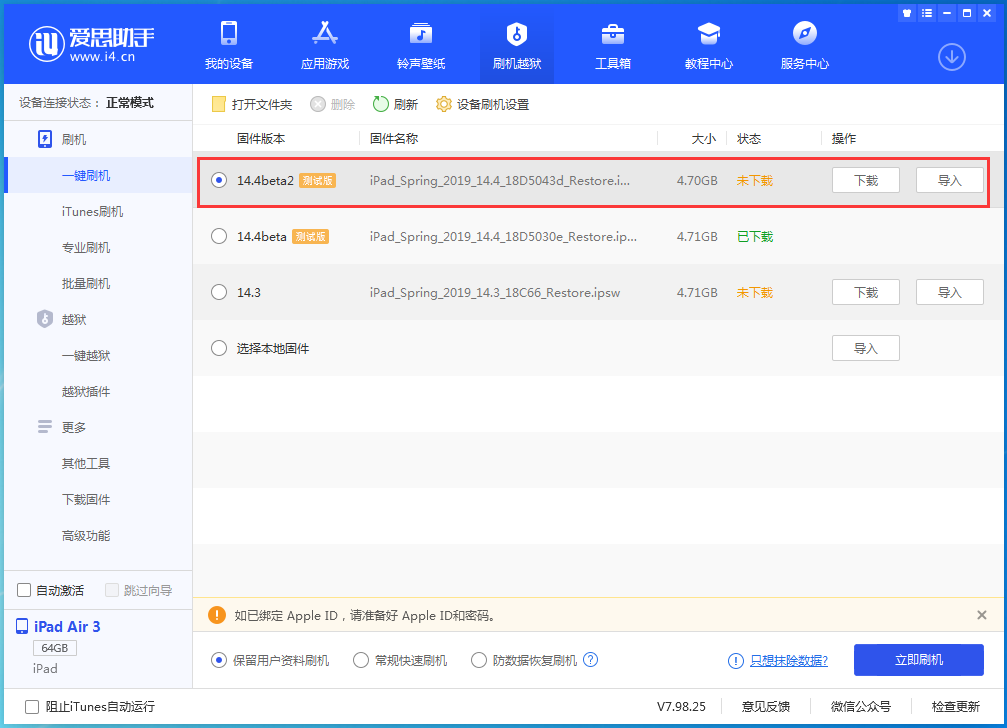 弓长岭苹果手机维修分享iOS 14.4 Beta 2更新内容及升级方法 