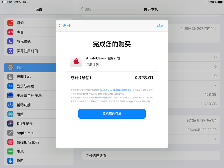弓长岭苹果手机维修分享AppleCare+ 有哪些升级服务内容 