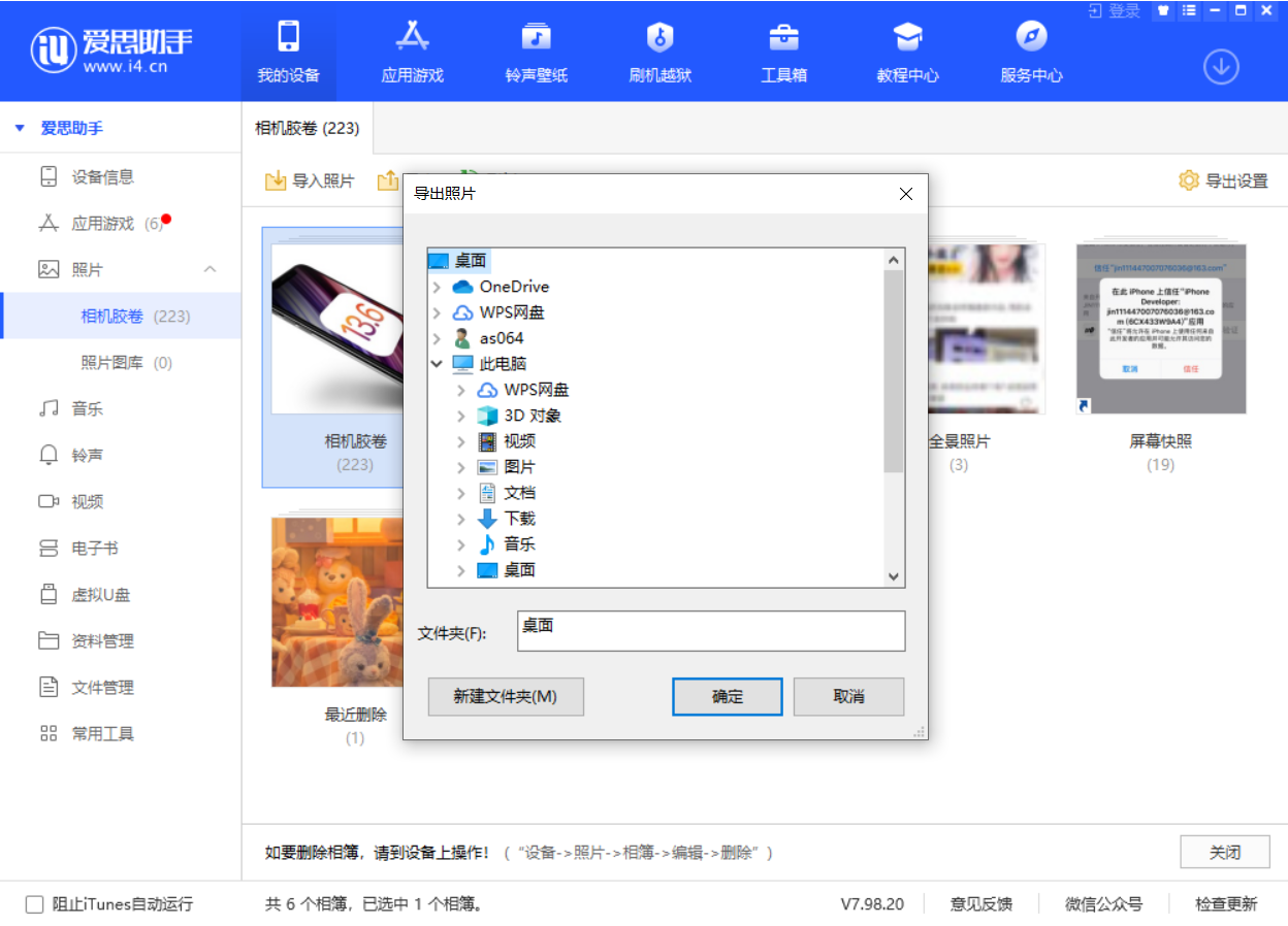 弓长岭苹果手机维修分享如何将 iPhone 12 中的照片快速备份到电脑中 