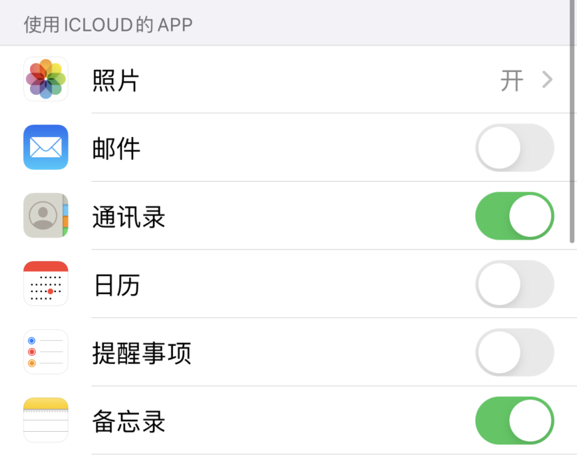 弓长岭苹果手机维修分享如何在 iPhone 12 上使用 iCloud 备份或同步数据 